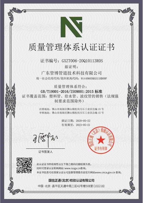 9-2006认证机构-广州未来企业管理咨询有限公司_河北网络广播电视台